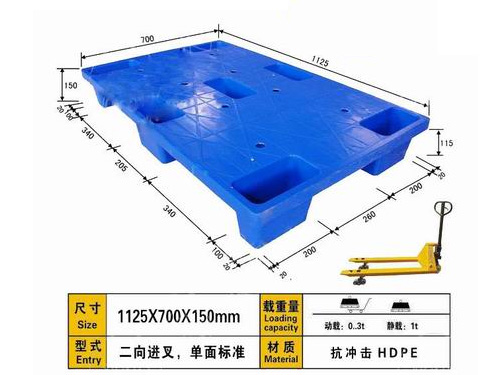 1125七腳平板塑料托盤